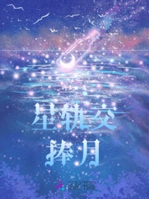 The Stars Orbit the Moon