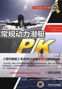 Spear and Shield: Conventional Power Submarine Pk Anti-submarine Aircraft