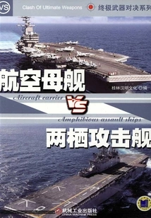 The Ultimate Weapons Showdown: Aircraft Carrier Vs Amphibious Assault Ship
