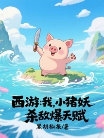 Journey to the West: I, the Little Pig Demon, Have a Talent for Killing Enemies