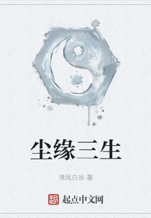 Three Lives in This World