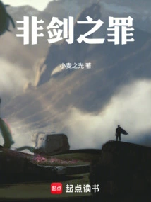 Not a Crime of the Sword