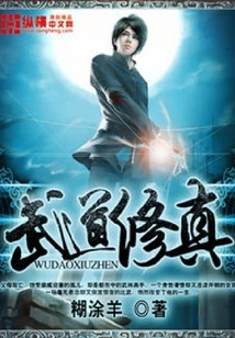 Martial Arts Cultivation