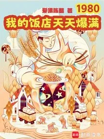 In 1980, My Hotel Was Full Every Day