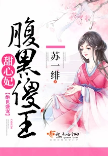 The Most Pampered, Black and Foolish King's Sweetheart Concubine