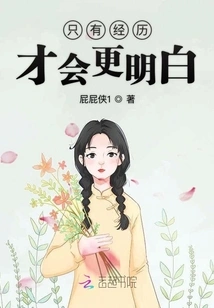 Only Through Experience Will We Understand Better