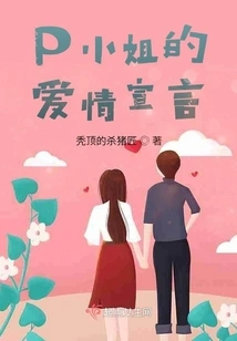 Miss P's Declaration of Love