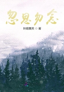 Don't Think About it Suddenly