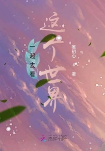 Let's See the World Together