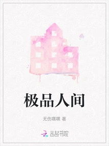 The Best Human World