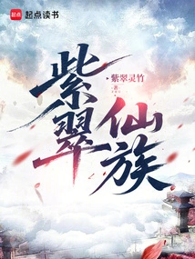 Purple Jade Fairy Clan