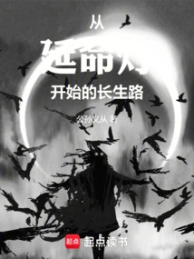 The Road to Longevity Begins with the Life-enhancing Lamp