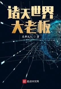 The Big Boss of the World