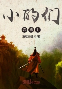 Come On, Little Ones