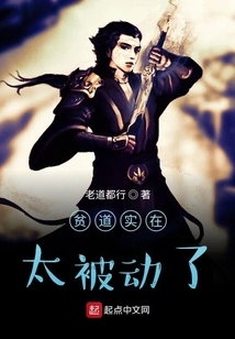 Pindao is Too Passive