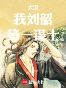 Big Man: I Am Liu Shao, the First Counselor