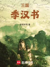 Three Kingdoms: Ji Hanshu