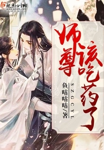 Master, It's Time to Take Medicine