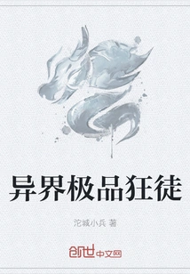 The Ultimate Madman from Another World