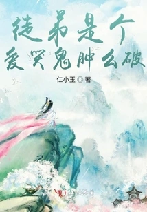 What a Waste, My Apprentice is a Crybaby