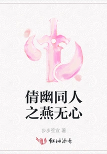 Yan Wuxin, a Fan of Qianyou