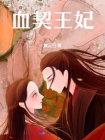 Blood Pact Princess