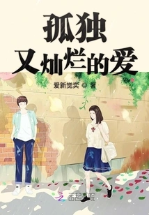 Lonely and Brilliant Love