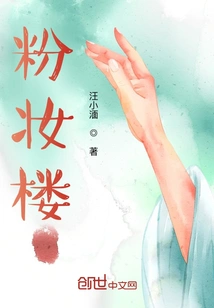 Script: Fenzhuanglou