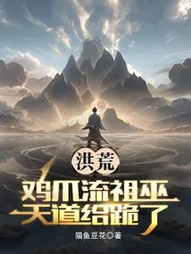 Prehistoric: the Ancestral Witch with Chicken Claws, God is on His Knees