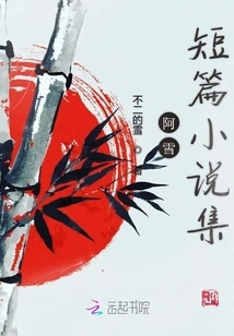 Ashue Short Story Collection