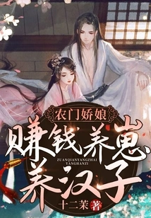 Farm Girl: Make Money, Raise Cubs and Raise a Man