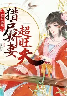 Lucky Koi: Orion's Lovely Wife Has a Super Prosperous Husband