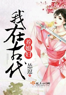 I Had a Wife in Ancient Times