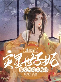 After Escaping from Famine, the Crown Princess of Disaster Emptied Out Her Rival's Warehouse