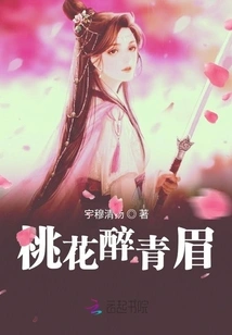 Peach Blossom Drunk Green Eyebrow