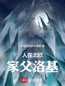 I Live in Northern Europe, My Father Loki!