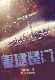 Rebuilding the Stargate