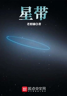 Star Belt