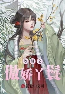 Strategy for the Arrogant Maid