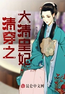 The Princess of the Qing Dynasty in the Qing Dynasty