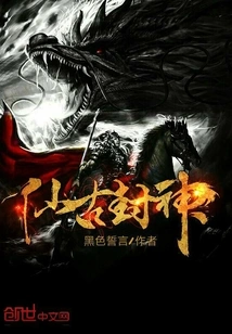 Immortal Ancient Gods