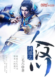 The Person Who Asked, Hanchuan