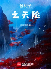 The Natural Danger of Relics