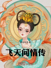 Feitian Wenqing Biography