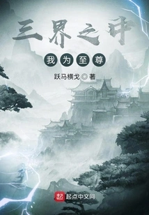 Star Chronicles: Romance of Three Generations