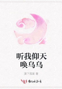 Listen to Me Looking up to the Sky and Calling for Crows