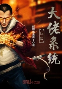 Leveling Boss System