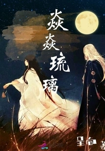 Yanyan Colored Glaze