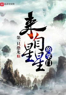 The Leader from the Stars