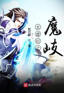 The Legend of Qi Demon